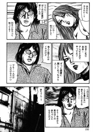 Niizuma No Shuuchi Play Page #152