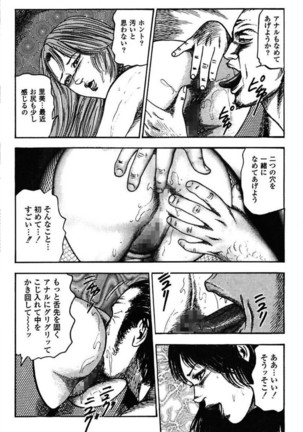 Niizuma No Shuuchi Play Page #92