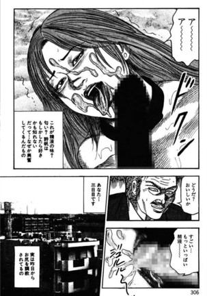 Niizuma No Shuuchi Play Page #308