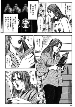 Niizuma No Shuuchi Play Page #100