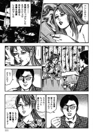Niizuma No Shuuchi Play Page #113