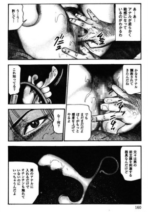 Niizuma No Shuuchi Play Page #162