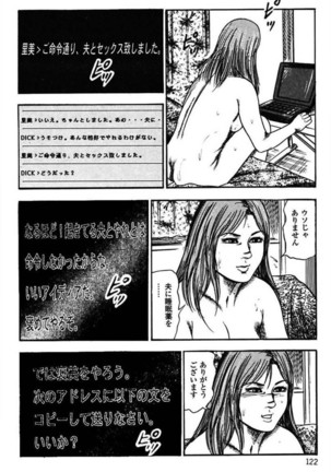 Niizuma No Shuuchi Play Page #124