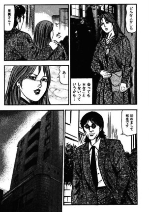 Niizuma No Shuuchi Play Page #67