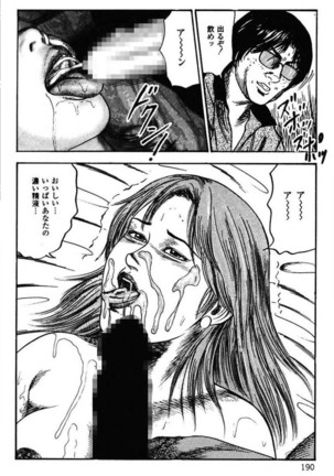 Niizuma No Shuuchi Play Page #192