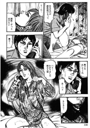 Niizuma No Shuuchi Play Page #340