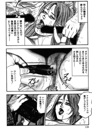 Niizuma No Shuuchi Play Page #136