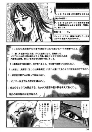 Niizuma No Shuuchi Play Page #38