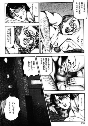 Niizuma No Shuuchi Play Page #298