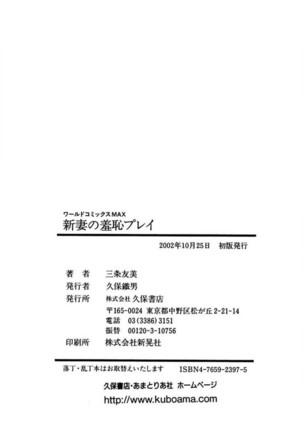 Niizuma No Shuuchi Play Page #369
