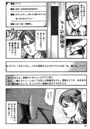Niizuma No Shuuchi Play Page #20