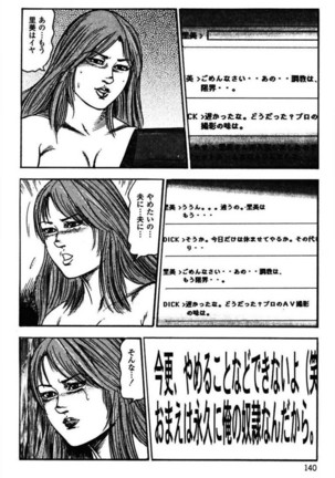 Niizuma No Shuuchi Play Page #142