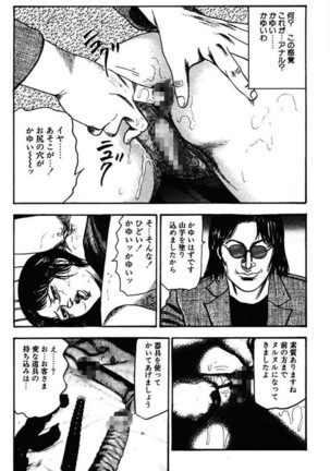 Niizuma No Shuuchi Play Page #285