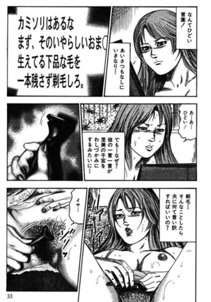 Niizuma No Shuuchi Play Page #35