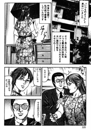 Niizuma No Shuuchi Play Page #322