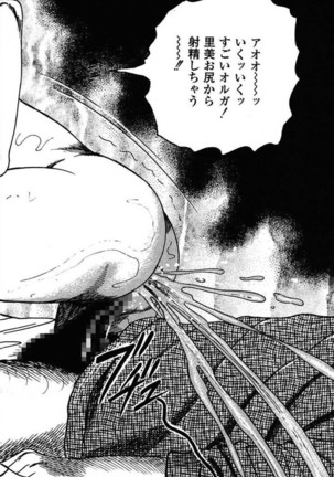 Niizuma No Shuuchi Play Page #122