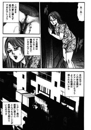 Niizuma No Shuuchi Play Page #211