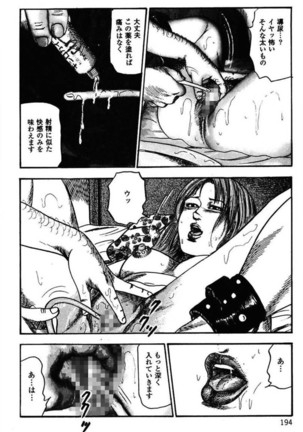 Niizuma No Shuuchi Play Page #196