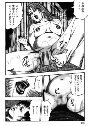 Niizuma No Shuuchi Play Page #118