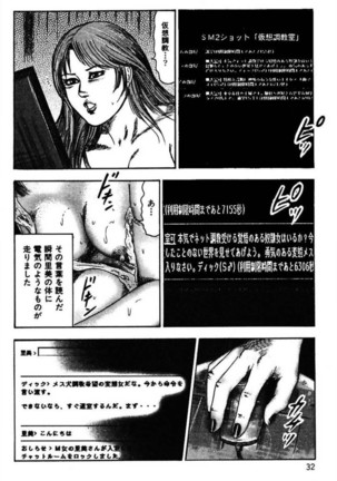 Niizuma No Shuuchi Play Page #34