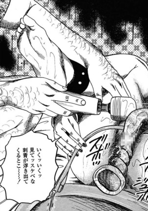 Niizuma No Shuuchi Play Page #201