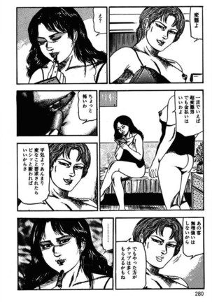 Niizuma No Shuuchi Play Page #282