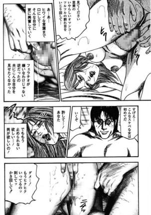 Niizuma No Shuuchi Play Page #73