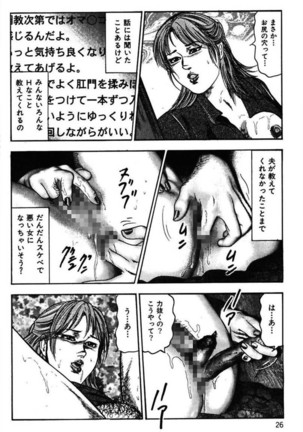 Niizuma No Shuuchi Play Page #28