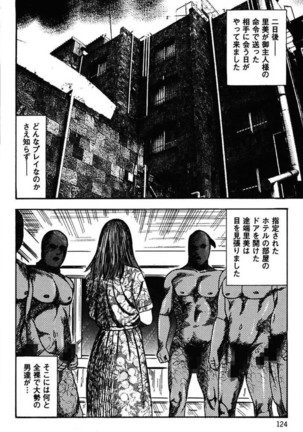 Niizuma No Shuuchi Play Page #126