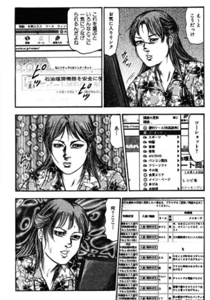 Niizuma No Shuuchi Play Page #16