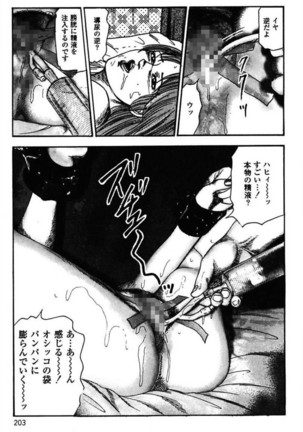 Niizuma No Shuuchi Play Page #205