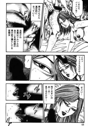 Niizuma No Shuuchi Play Page #70