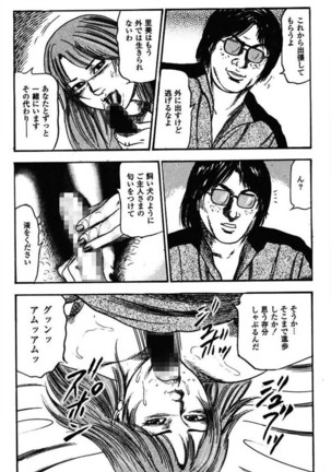 Niizuma No Shuuchi Play Page #191