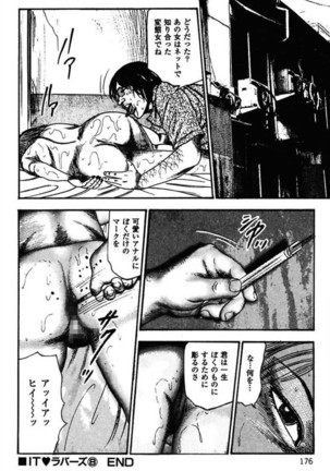 Niizuma No Shuuchi Play Page #178