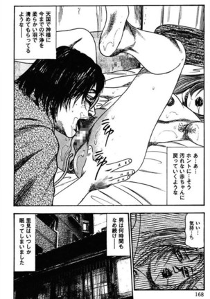 Niizuma No Shuuchi Play Page #170