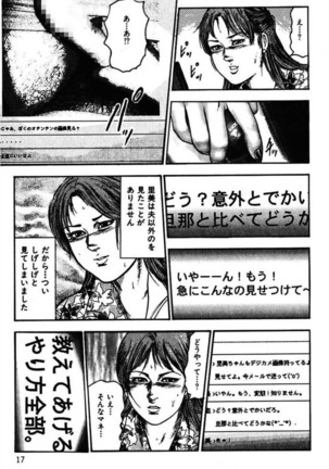Niizuma No Shuuchi Play Page #19