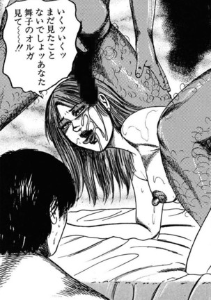 Niizuma No Shuuchi Play Page #349