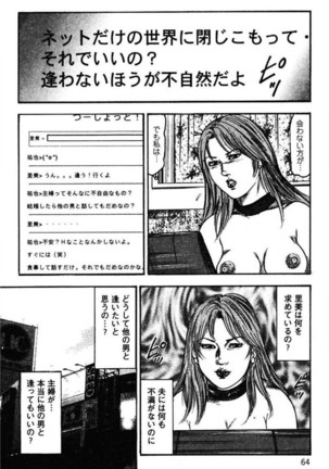 Niizuma No Shuuchi Play Page #66