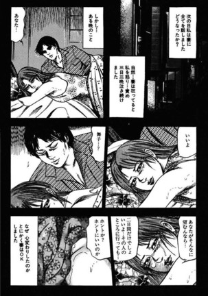 Niizuma No Shuuchi Play Page #338
