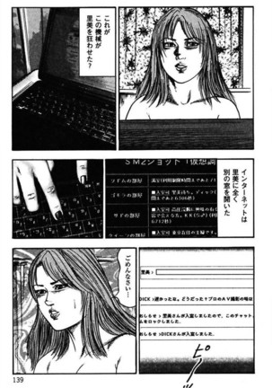 Niizuma No Shuuchi Play Page #141