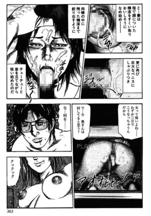 Niizuma No Shuuchi Play Page #365