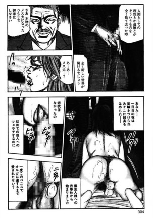 Niizuma No Shuuchi Play Page #306
