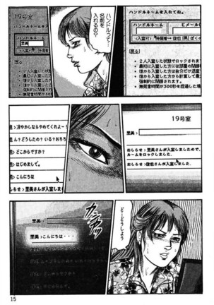 Niizuma No Shuuchi Play Page #17