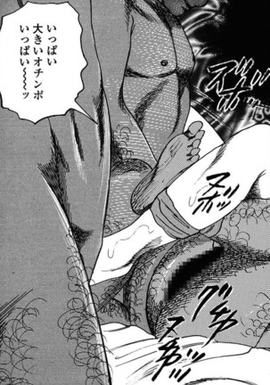 Niizuma No Shuuchi Play Page #247