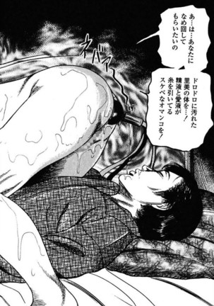 Niizuma No Shuuchi Play Page #116