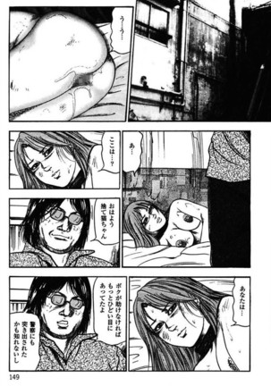 Niizuma No Shuuchi Play Page #151
