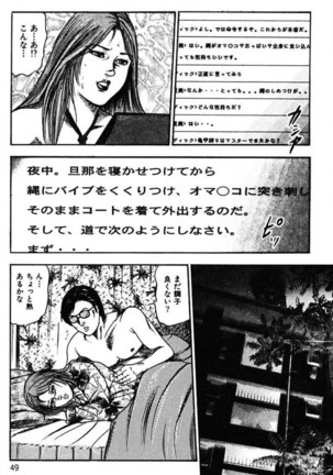 Niizuma No Shuuchi Play Page #51
