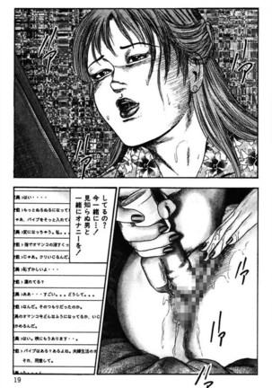 Niizuma No Shuuchi Play Page #21