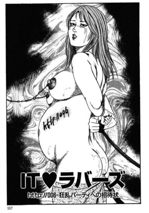 Niizuma No Shuuchi Play Page #109