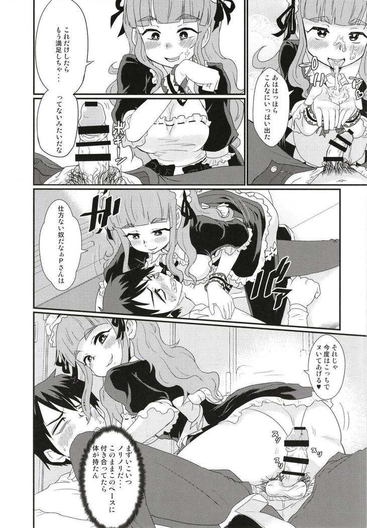 Maid in Nao-chan